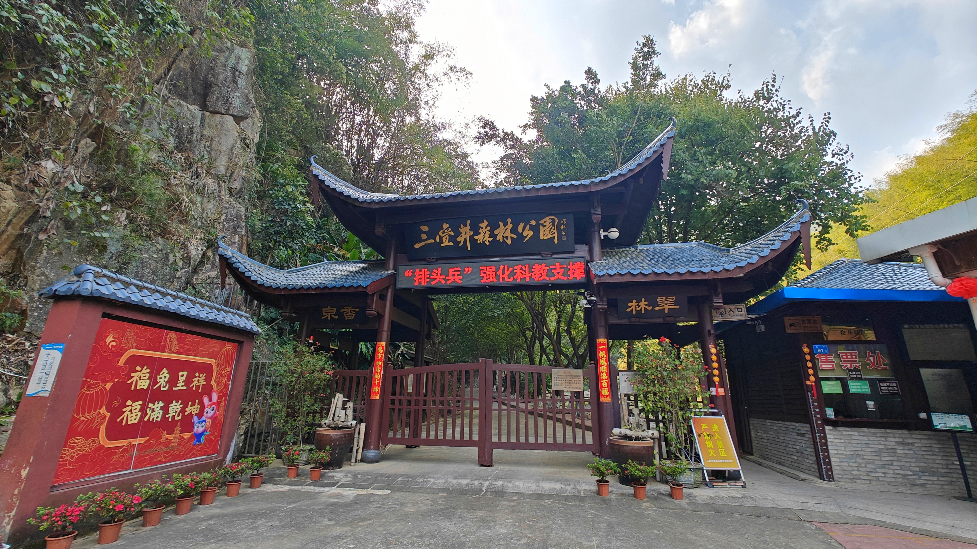 徒步三叠井森林公园，拥抱采兰溪，走进大自然