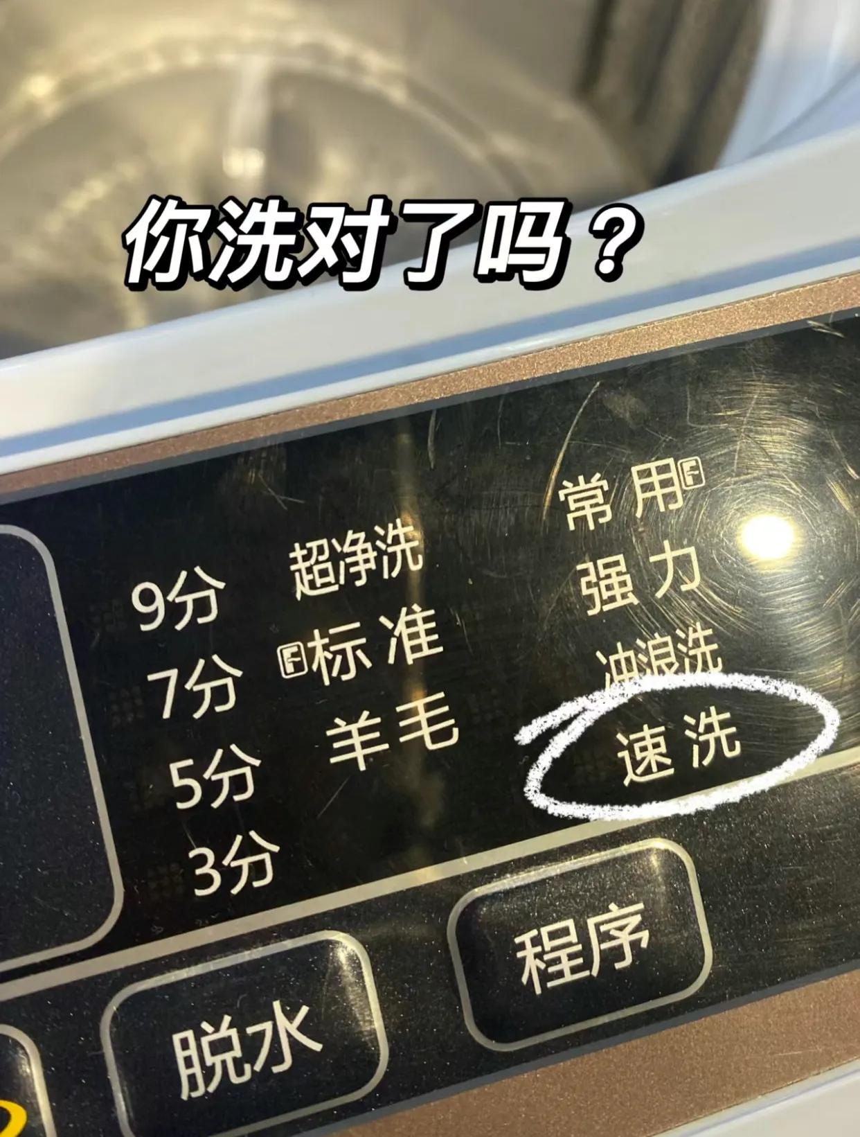 洗衣机没有快洗键应按什么功能,洗衣机的快洗是洗两遍吗
