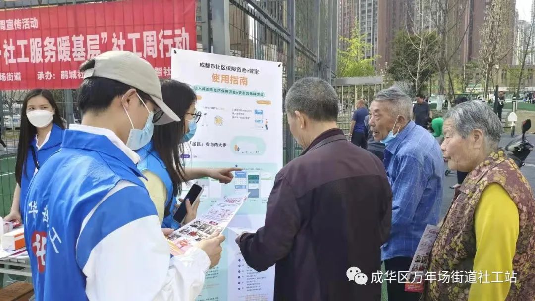 街道社工周宣传活动方案,社工服务暖基层