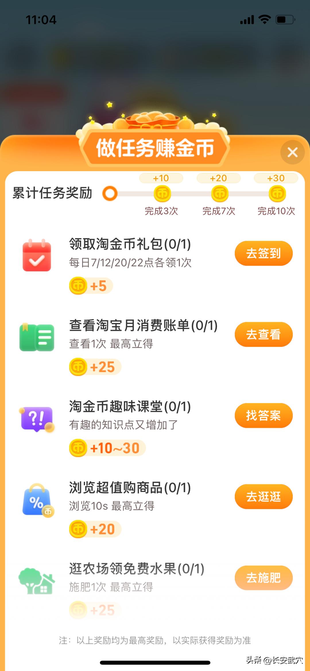 男子蚂蚁森林种树太上头被封号！4个小号养一个主号，反复缴纳水电费并退费套取“绿色能量”……