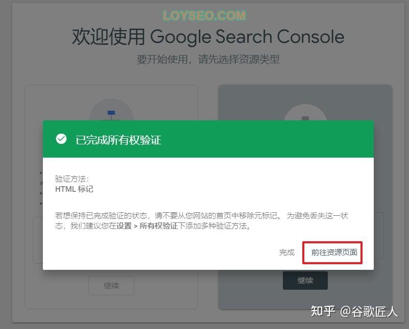 googlesearchconsole添加用户,谷歌searchconsole