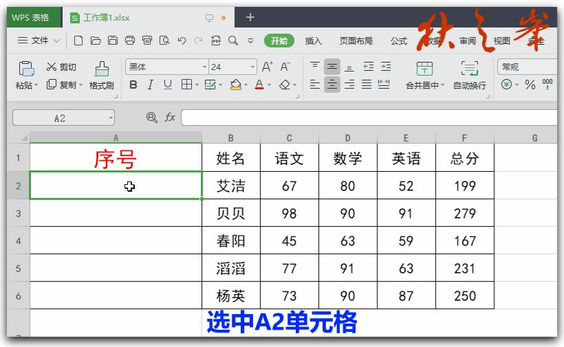 wps查找与引用vlookup的运用,wps如何查找引用数据