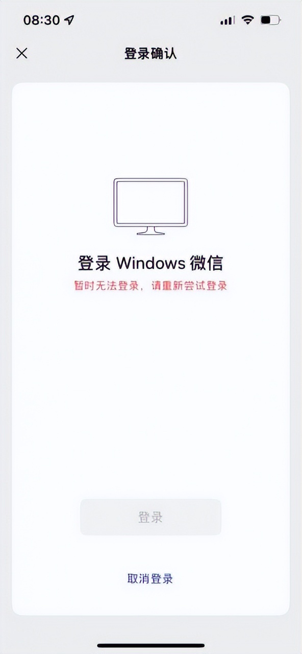 mac微信网页版登录不了,微信pc版总是崩溃