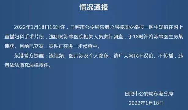 男医生吐槽护士直播,男医生直播处理结果