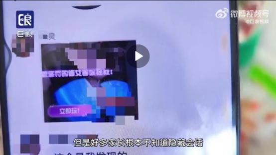 看完河南12岁女孩“大尺度”聊天记录事件，我被那群*兽禽**恶心吐了