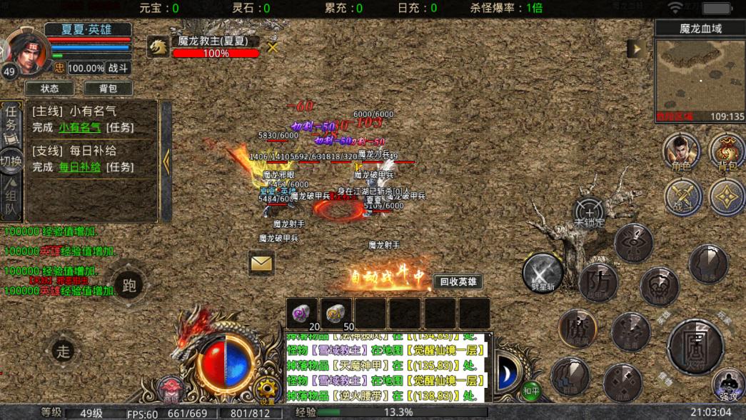 热血传奇玩家带什么武器,热血传奇哪些战士装备下限高