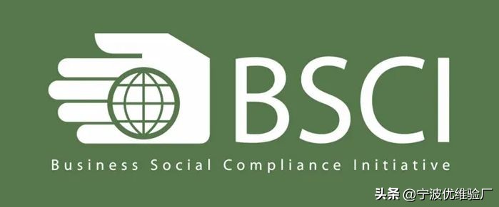 bsci验厂通过,bsci快速验厂技巧