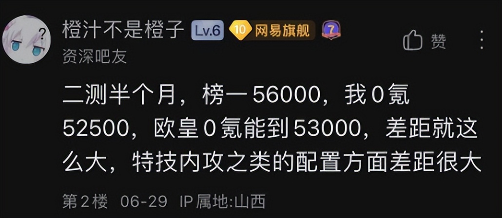 逆水寒手游各个职业热度排行榜,网易凭借逆水寒手游赢得口碑