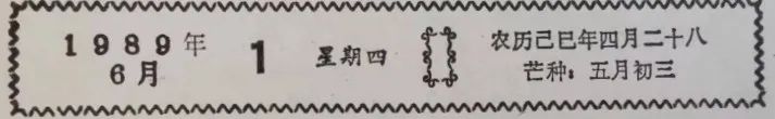 快来看！那些年的“六一”回忆，《秦皇岛日报》都记下来了！