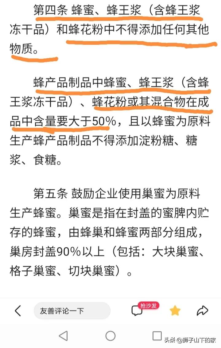 怎样辨别蜂蜜加了果糖,蜂蜜掺果糖能鉴别吗