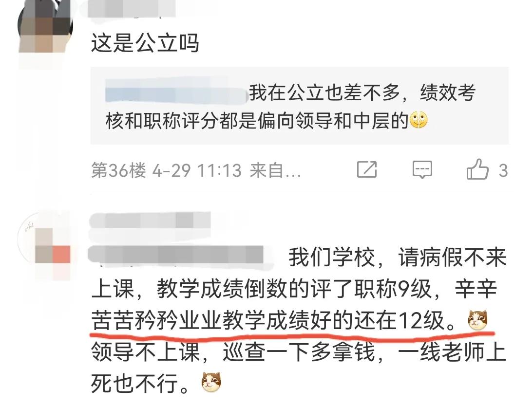 学校可以扣老师的从教津贴吗,学校可以扣老师津贴吗