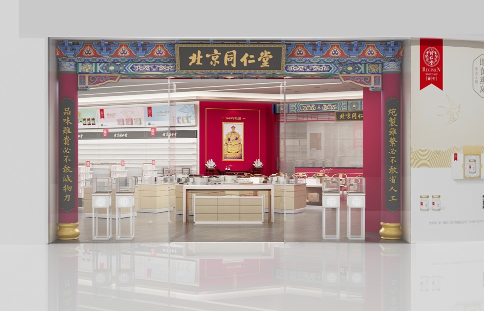 同仁堂拓宽规划,同仁堂战略转型变革的必要性