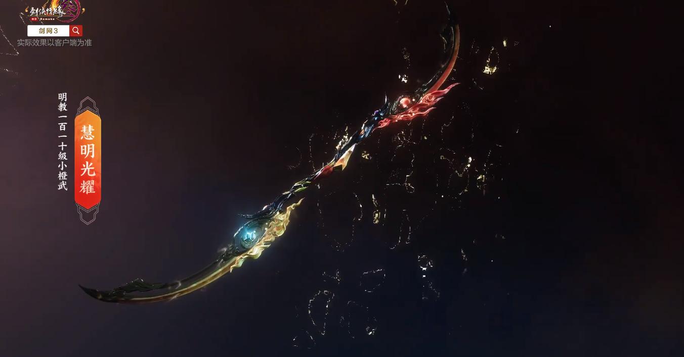 剑网三唐门120级小橙武怎么获得,剑网三110小橙武还来得及吗