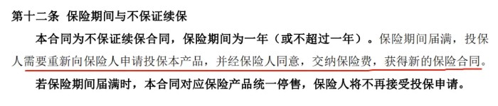 医疗险避坑指南，怎么判断一款产品好不好？