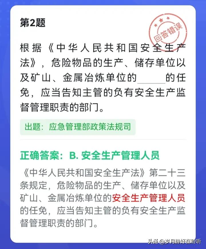 四人赛易错题易混淆题辨析,四人赛错题整理