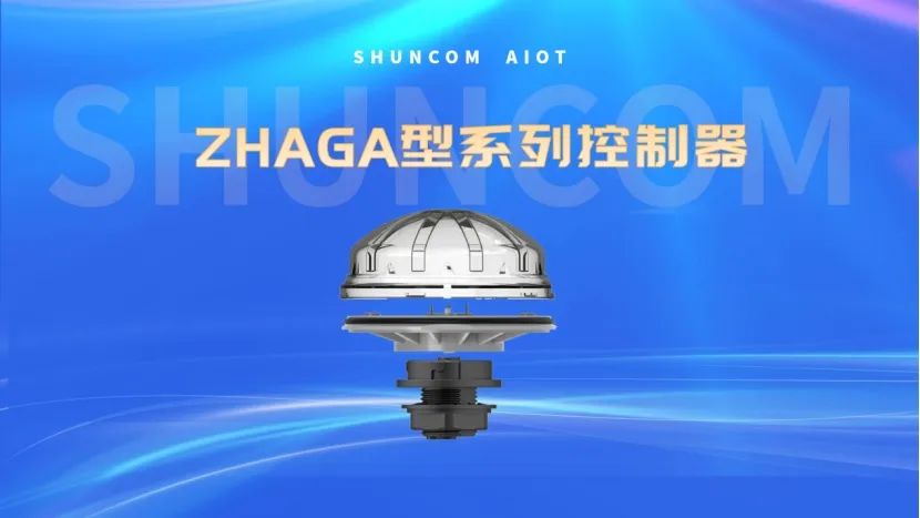 城市智能照明管理系统,智慧路灯灯控系统app