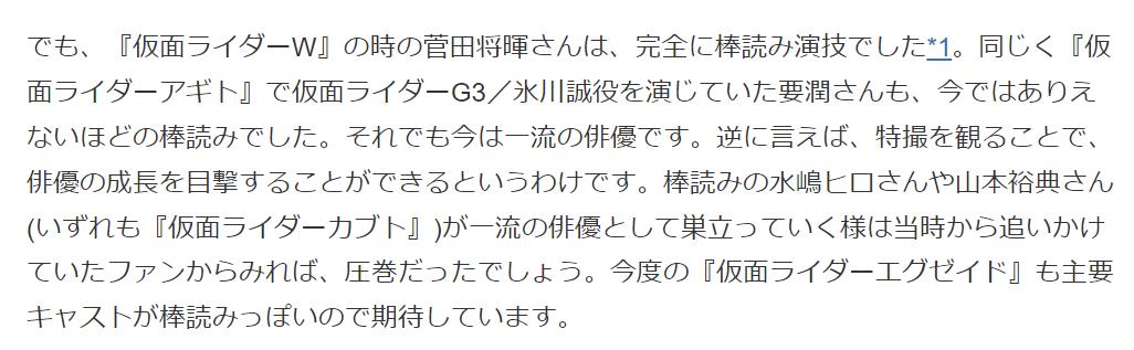 日本国宝级帅哥假面骑士,假面骑士救了人却被伤害