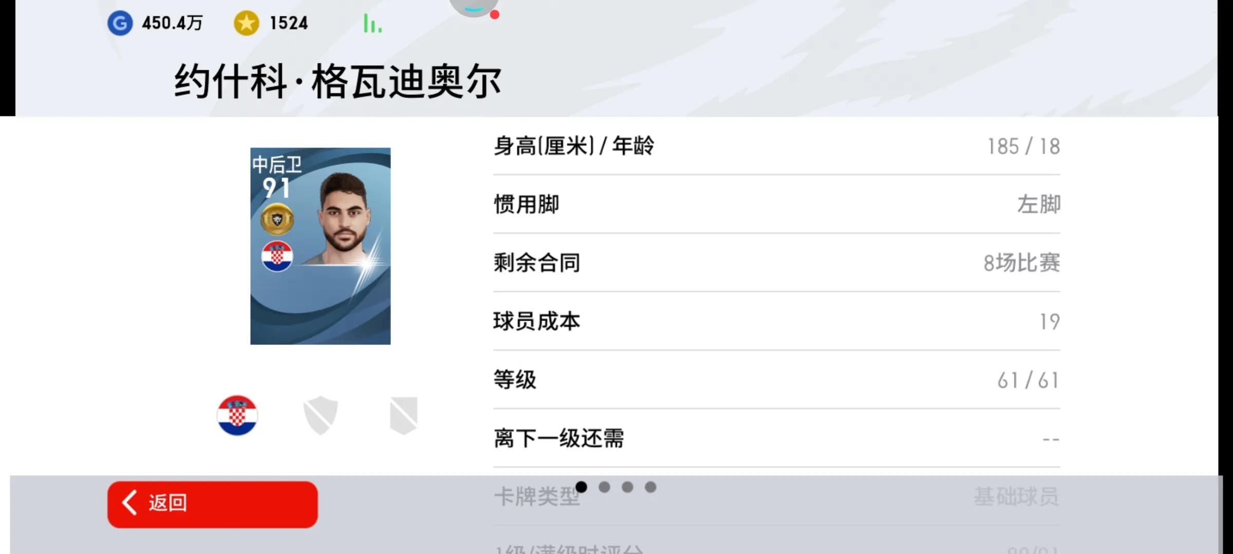 实况足球金球妖人套推荐,实况足球2024金球推荐