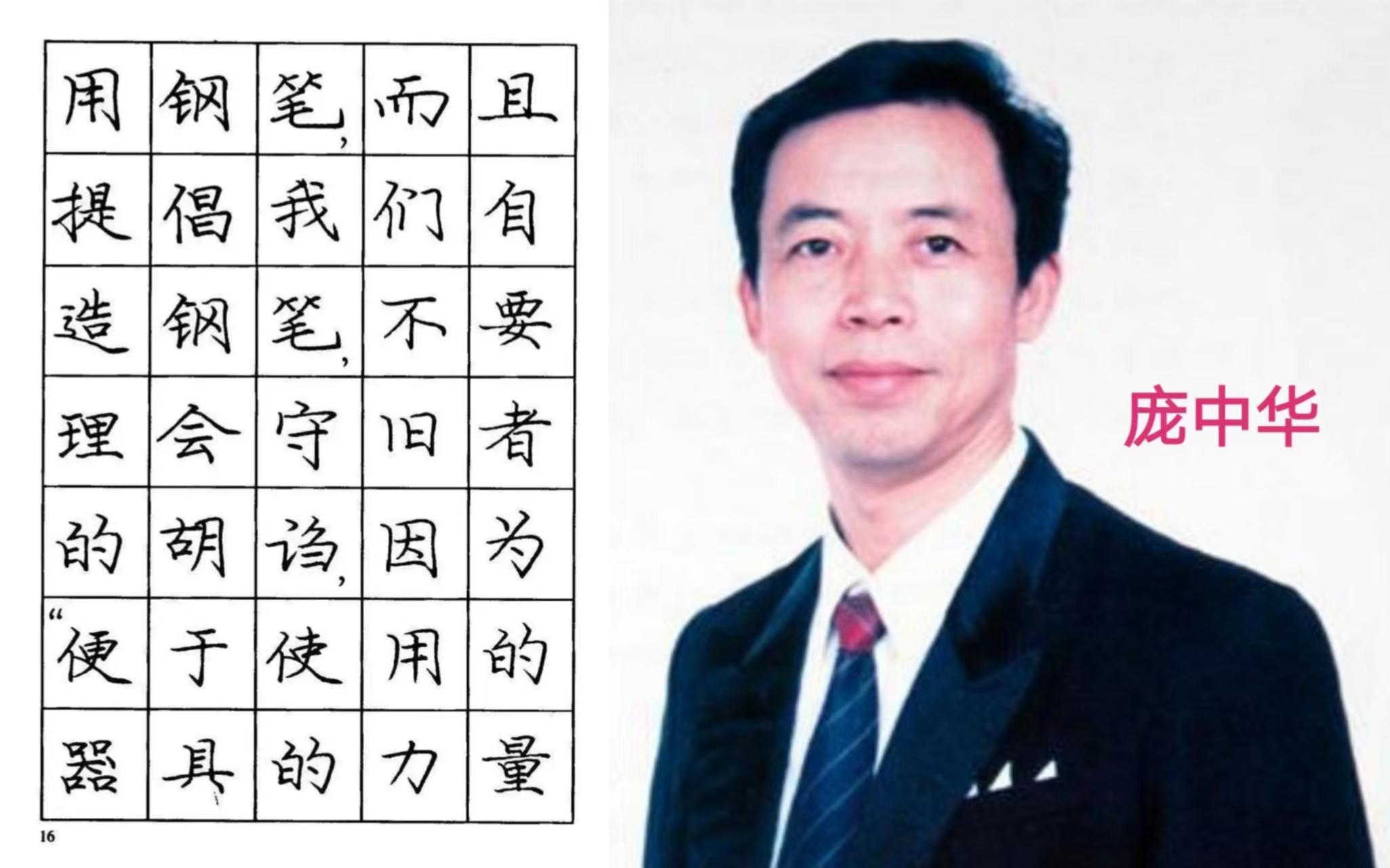 田英章荆霄鹏卢中南字帖的区别,吴玉生荆霄鹏田英章卢中南