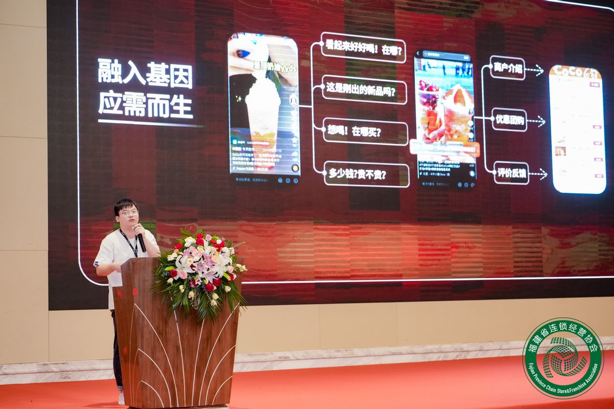 福州连锁经营品牌发展大会,福建连锁经营协会