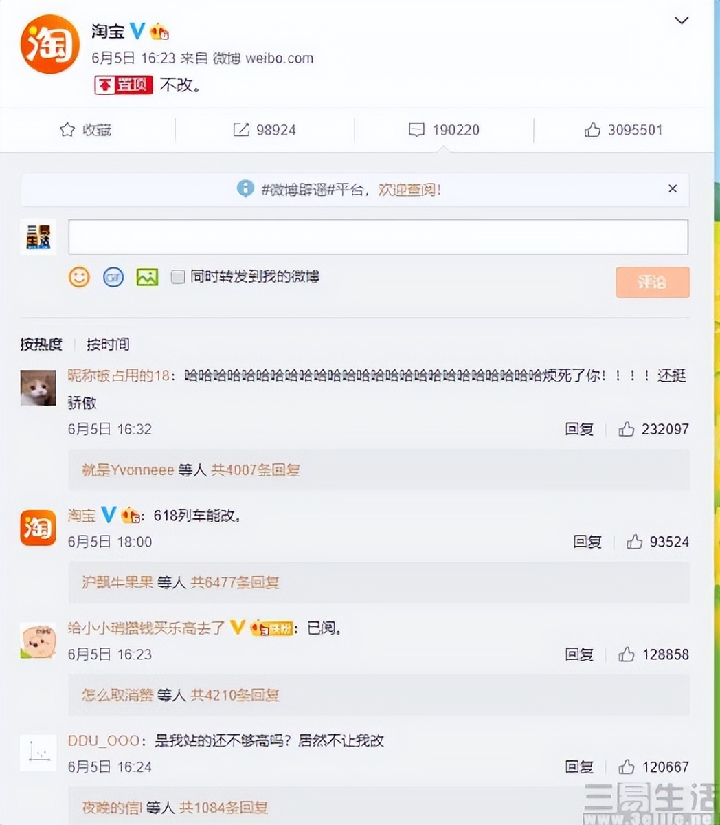 淘宝用户名变更,更改淘宝用户名