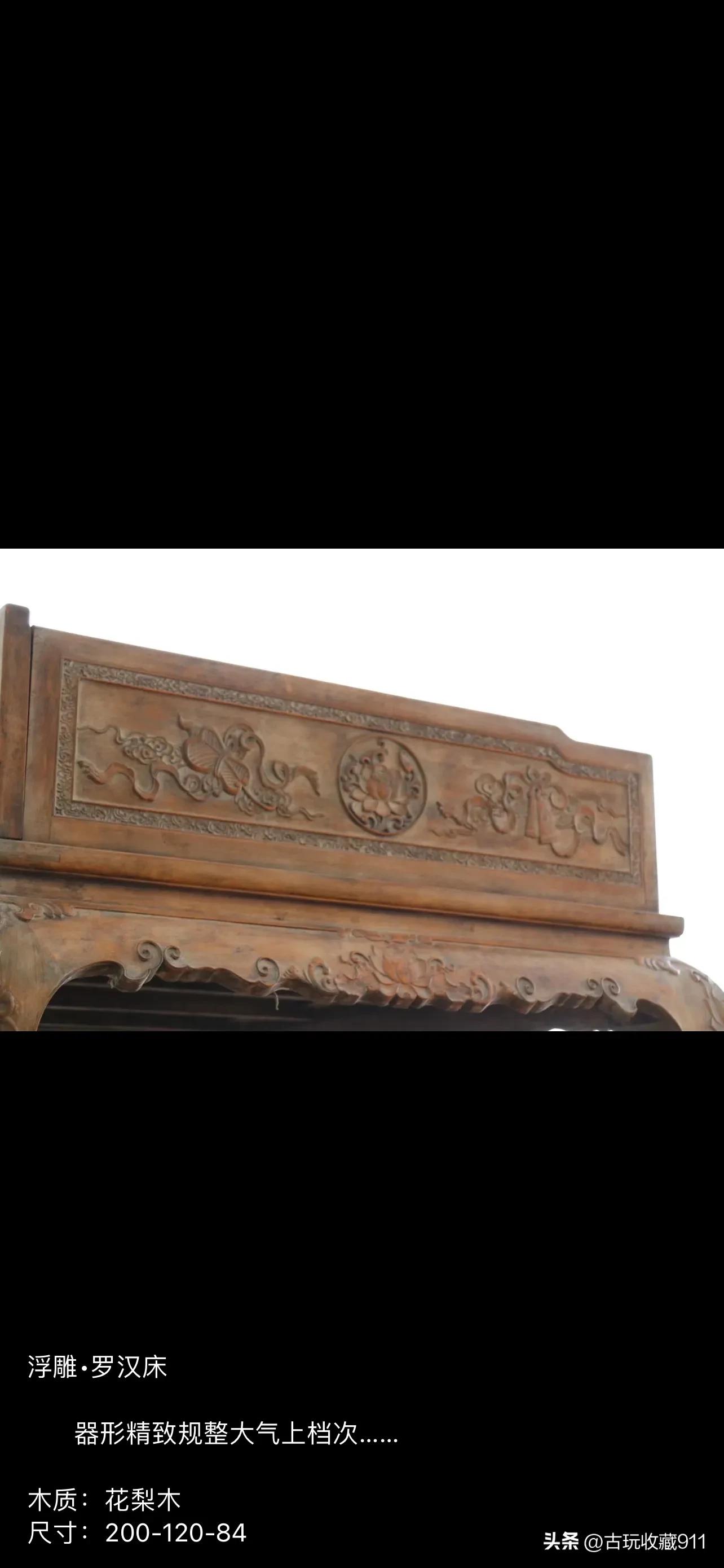 浮雕云龙纹罗汉床,浮雕罗汉床装修效果图