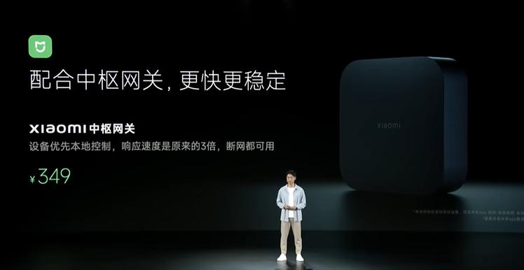 小米2022年冬季发布会,小米2022发布会视频