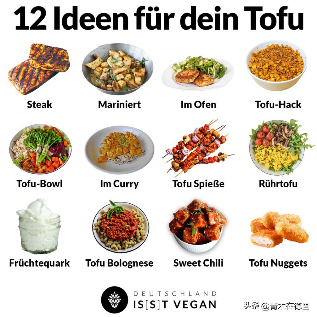 豆腐远销海外,德国制造豆腐