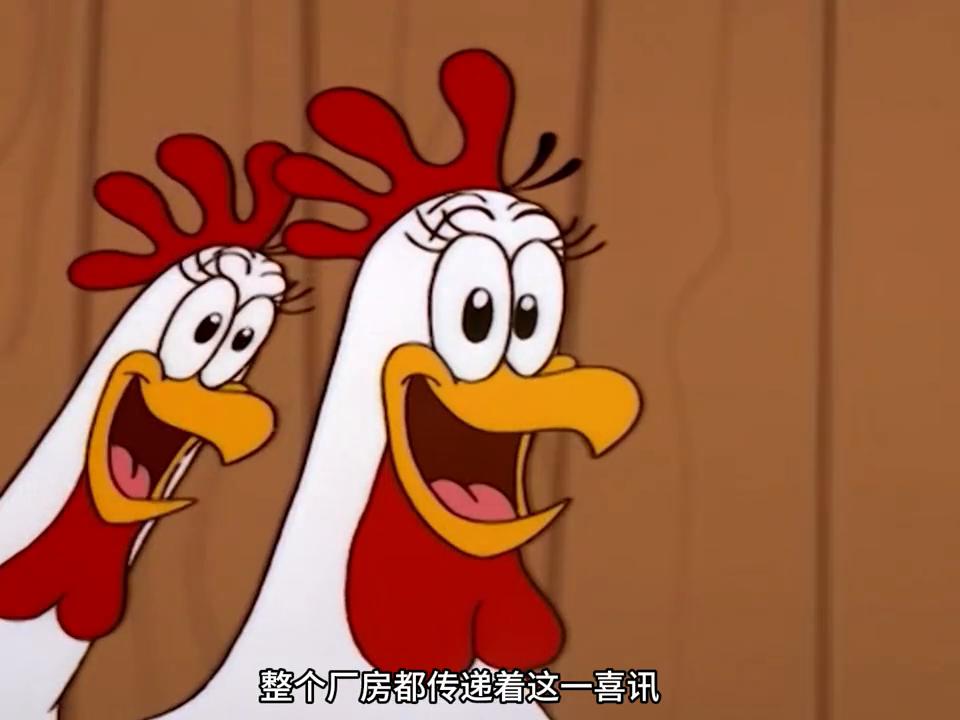 公鸡下蛋的动画电影叫什么,公鸡童年动画片
