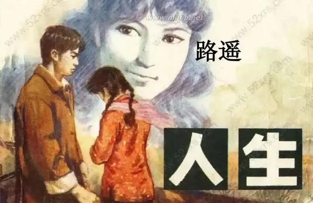路遥月夜静悄悄给人的启示,看完路遥的人生感悟