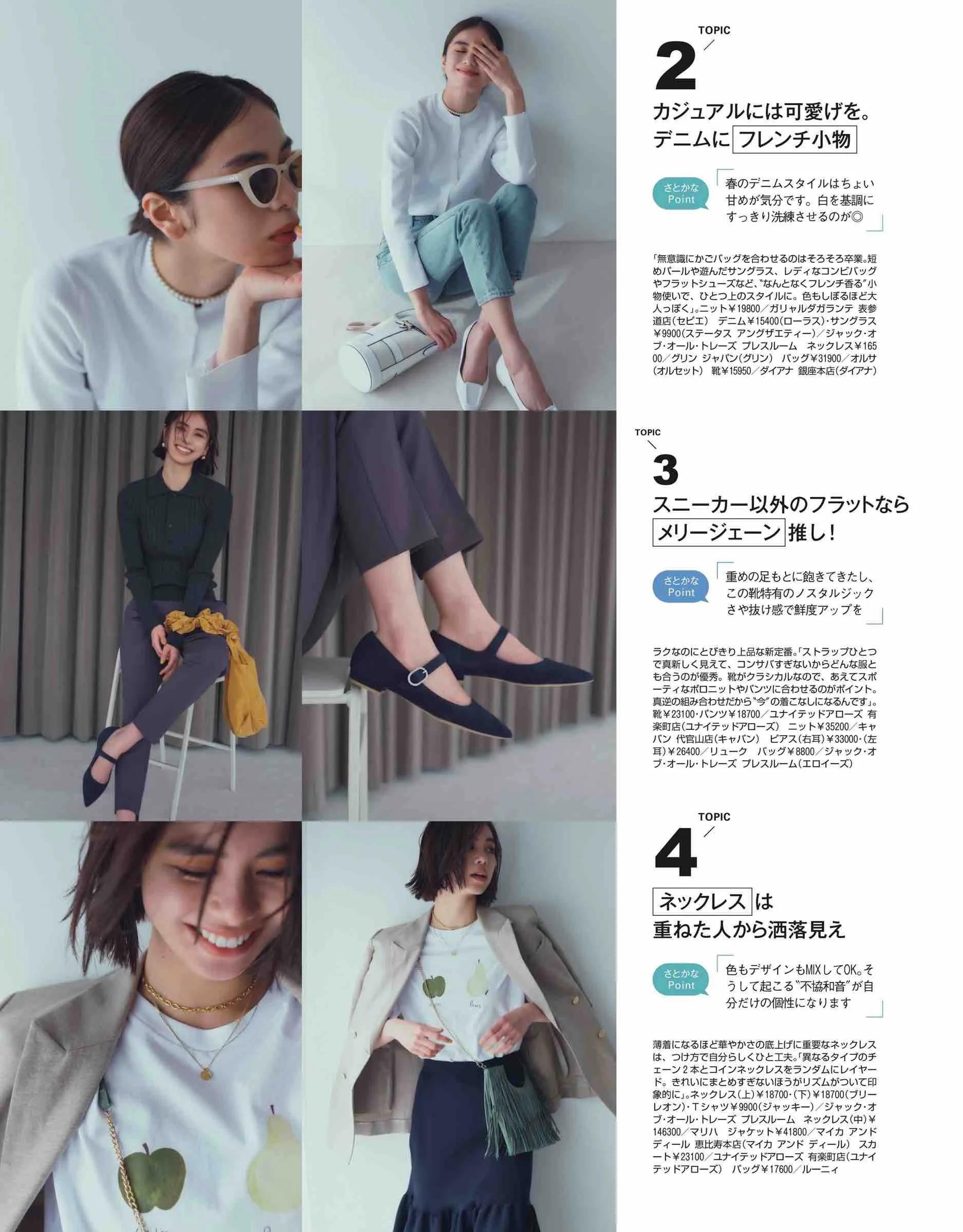 2017日本时尚杂志官网,日本时尚杂志2019年7月刊