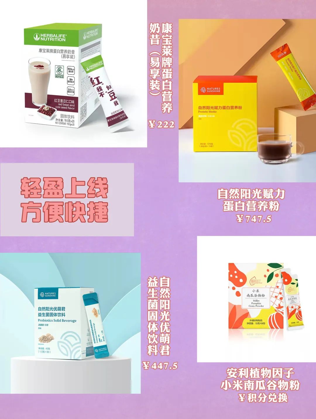 3月新品透视丨便携装成新风尚，夏日气息浓烈