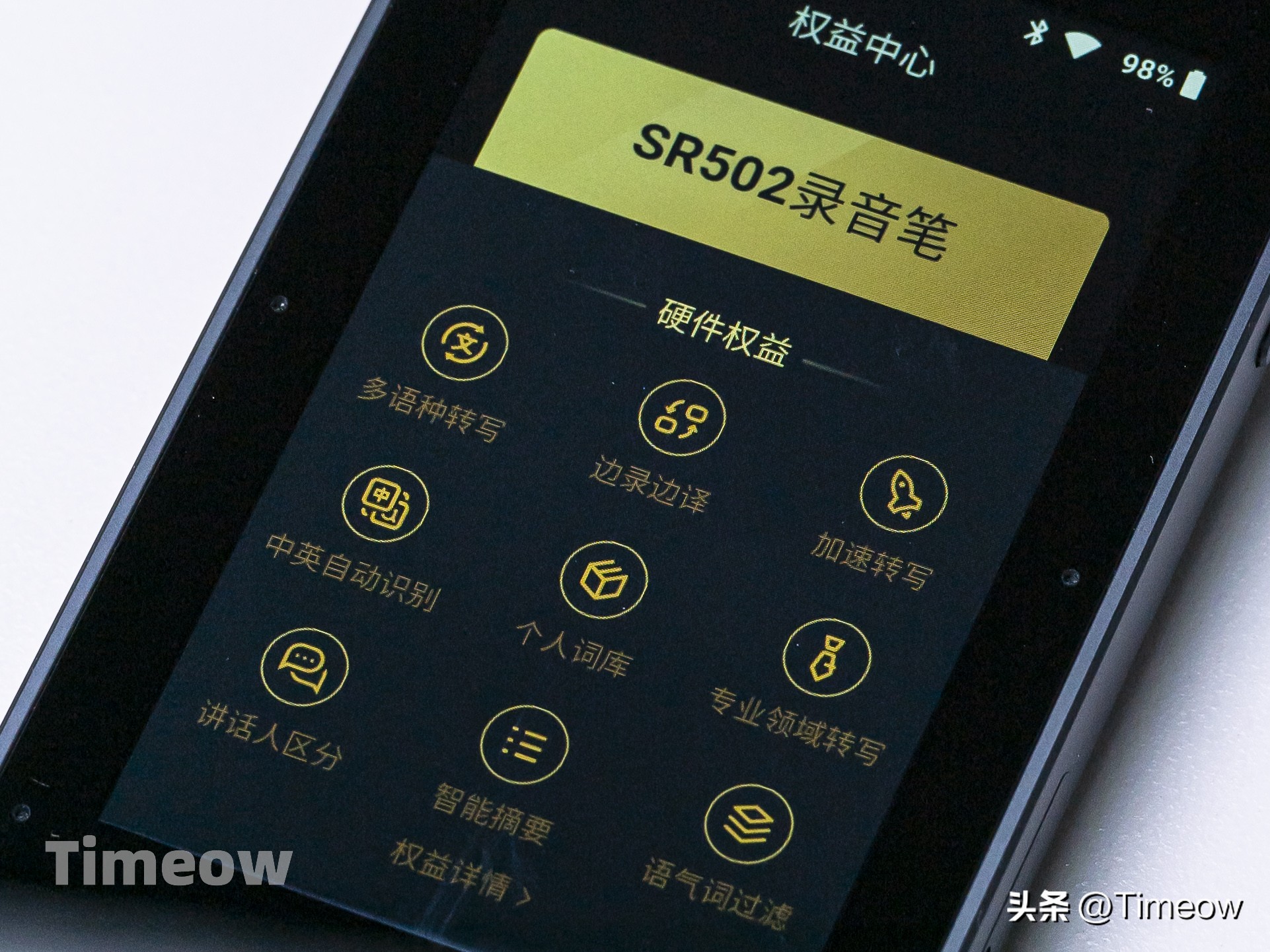 科大讯飞录音笔sr502云空间在哪里,科大讯飞ai智能录音笔sr502星火