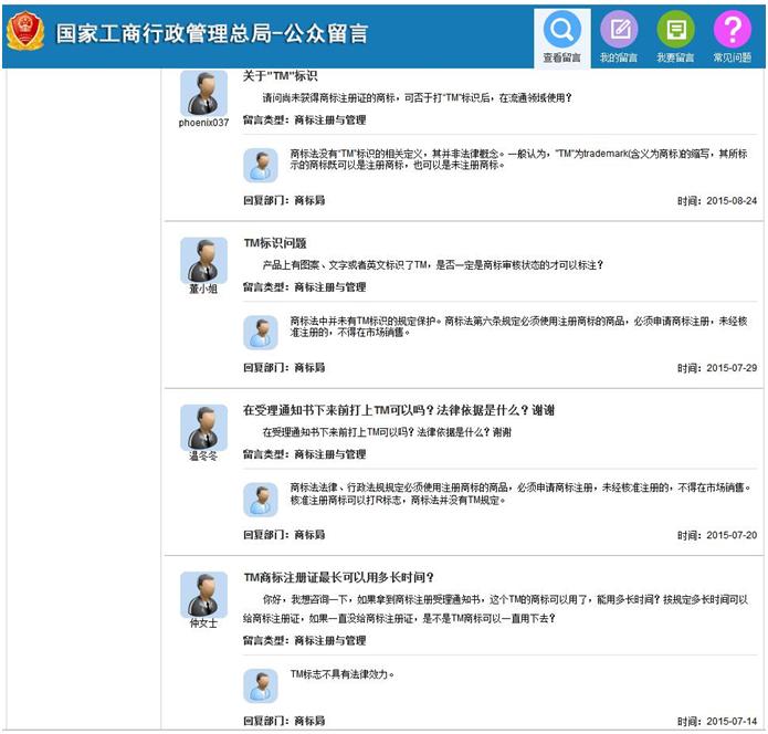 众益商务解析烟台威海商标注册,提交了申请就能用TM?是真是假?