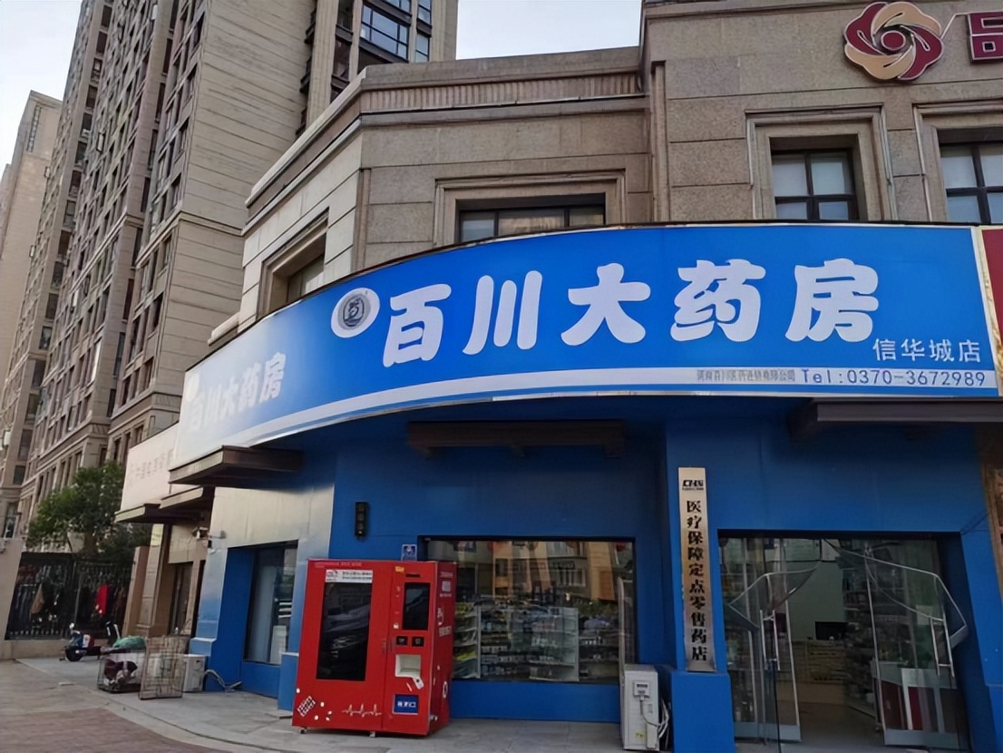 药房数字化转型,数字化转型综合领军者