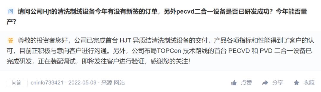 京山轻机下周走势分析,9天暴涨3倍的妖股