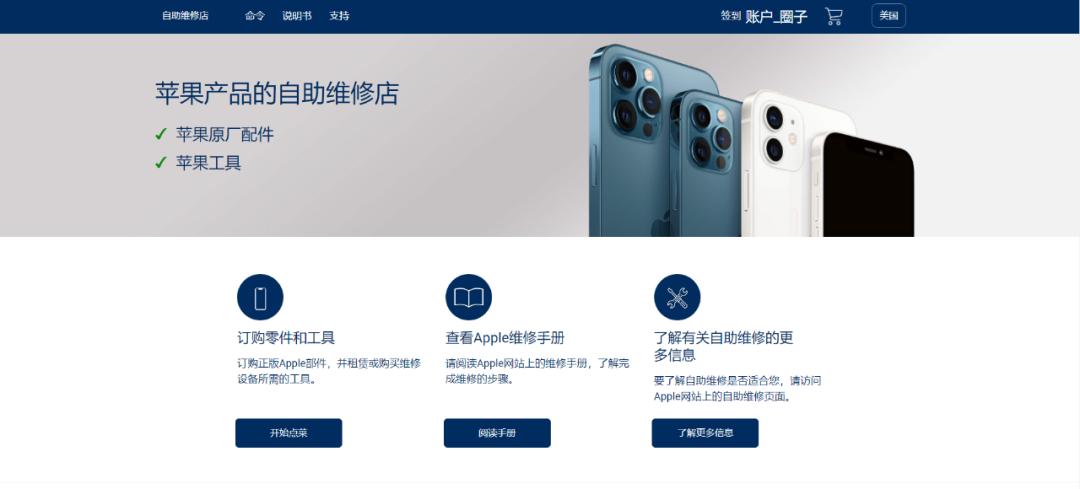 苹果官方原装电池现在什么价格,如何购买苹果官方原装屏幕和电池