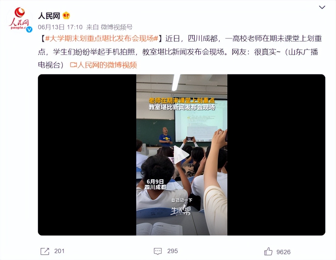 大学老师期末现状,期末大学老师日常