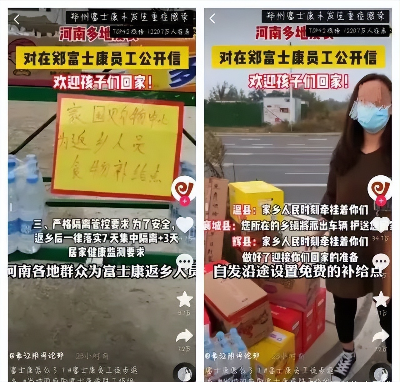 富士康不跑离职单,富士康不跑自离单会怎么样