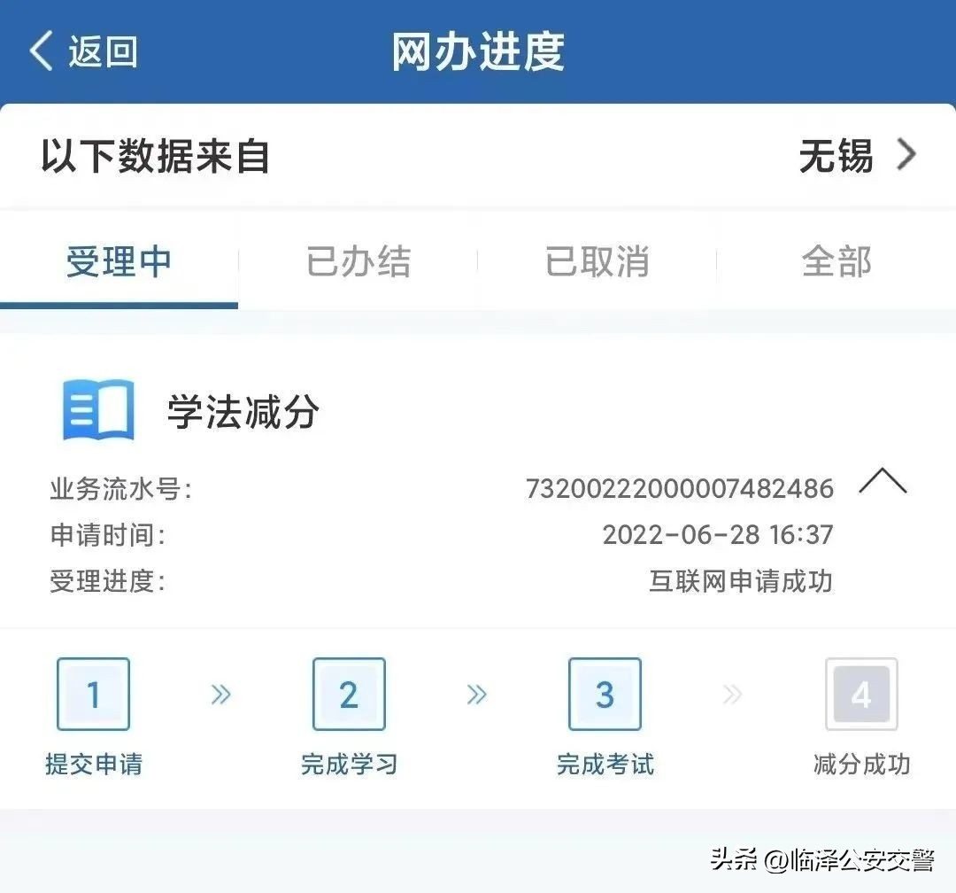 交管12123新车申请临牌如何办理,两年审车可以在交管12123办理么
