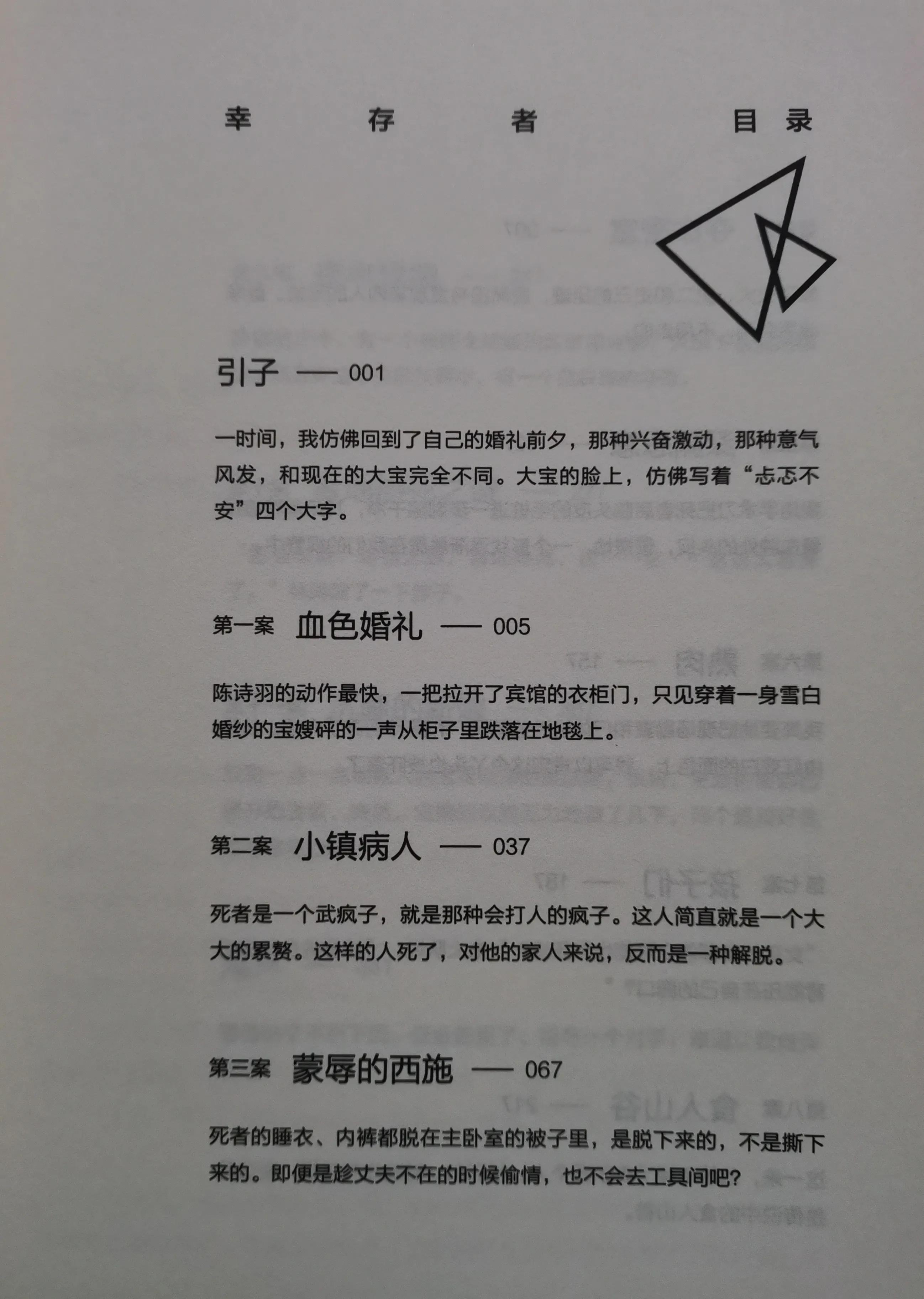 法医秦明之幸存者中王伶俐身份,小说法医秦明之幸存者
