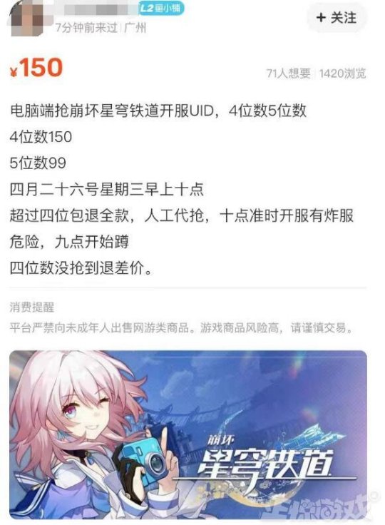 星穹铁道最富账号,星穹铁道满血被秒