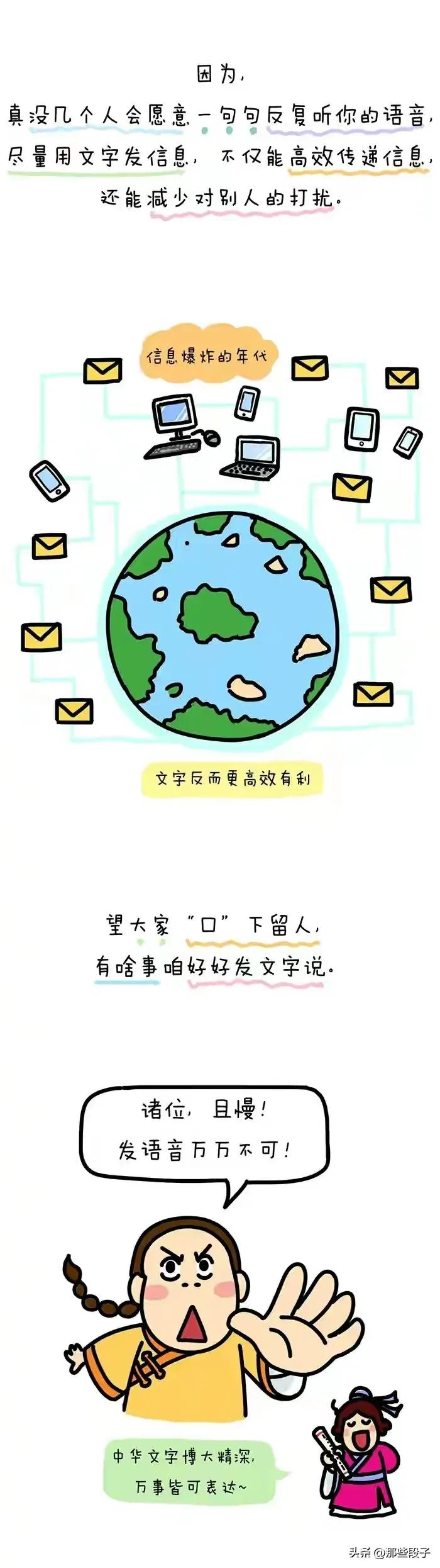 鏈変竴绉嶅皧閲嶅彨寰俊涓嶅彂璇煶,鏈変竴绉嶄慨鍏诲彨涓嶉殢渚垮彂寰俊璇煶