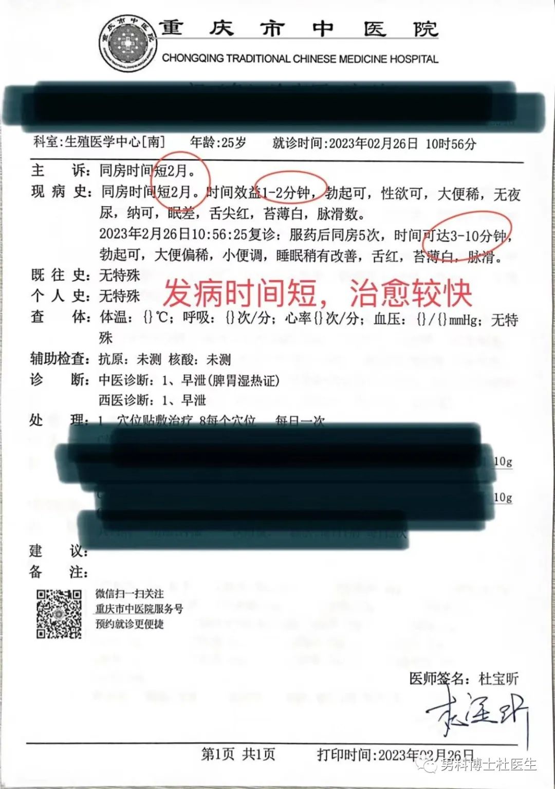治遗精前列腺炎最好中成药,治疗前列腺期间遗精怎么办