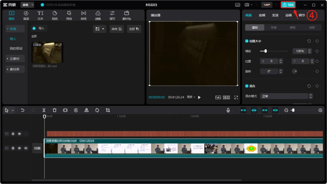 快速提取优质课逐字稿,优质课如何提取逐字稿