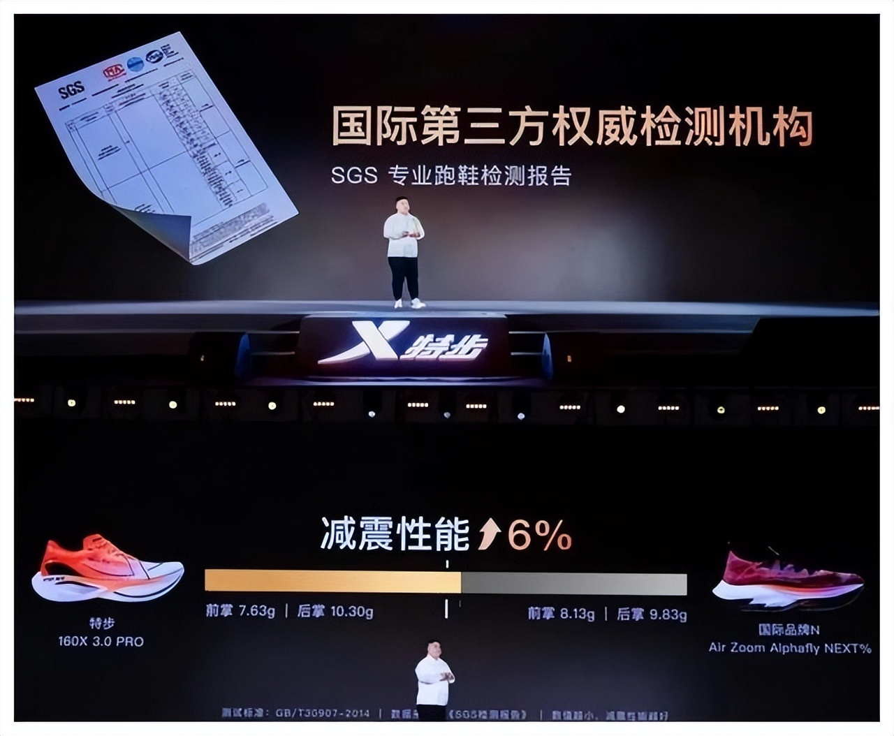 国产第一！高增长的特步，赢下了一个新风口