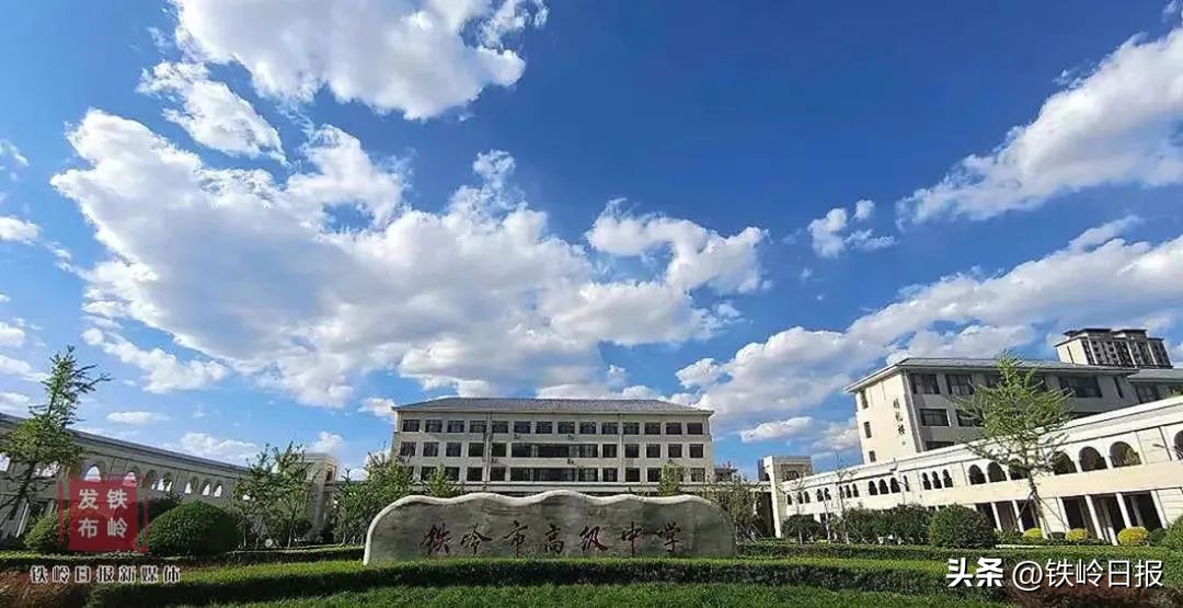 铁岭市高级中学崔志强照片,铁岭市一高崔志强