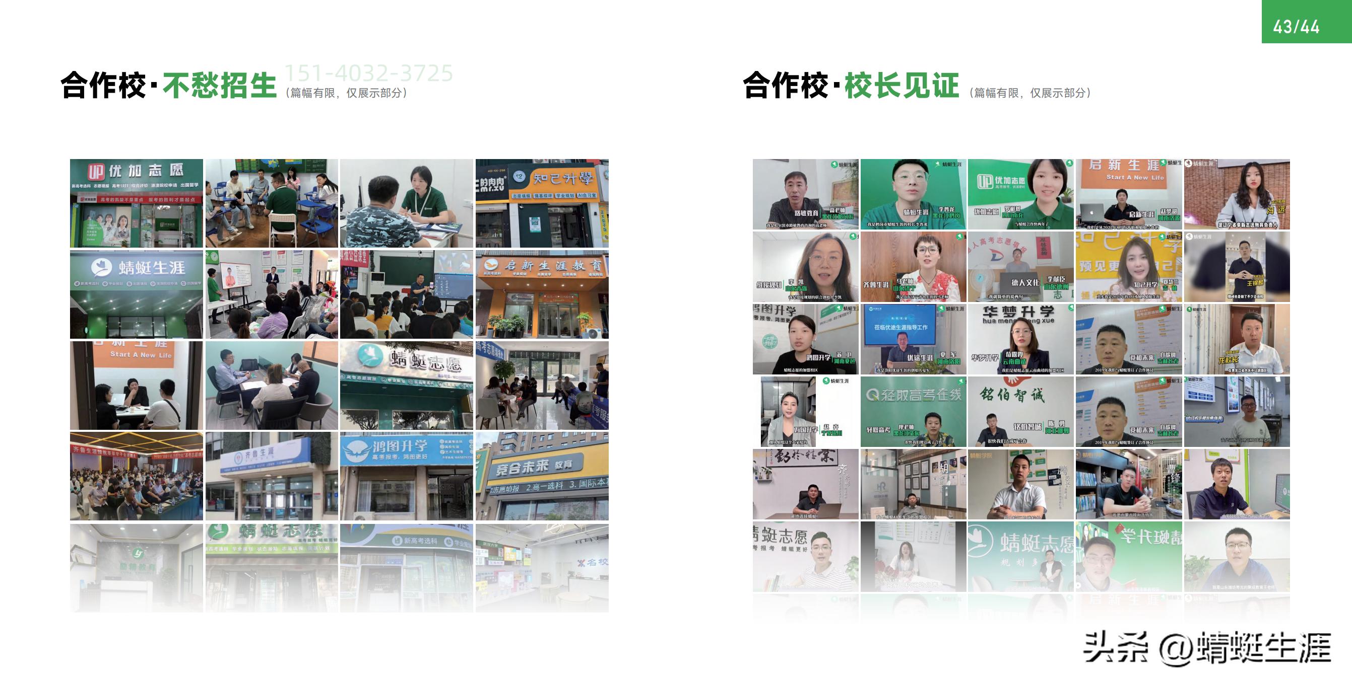 高考志愿填报咨询机构加盟,高考志愿填报加盟品牌