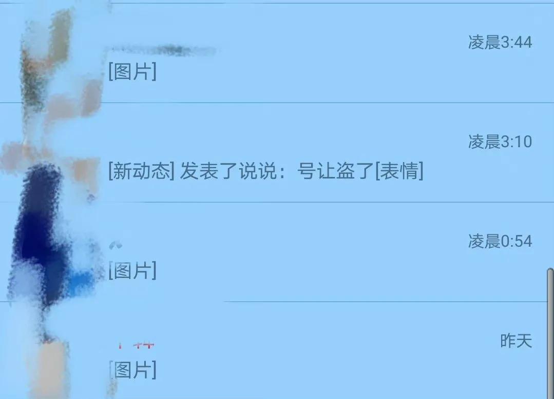 QQ大批用户被*号盗**并发送不良图片，引发质疑