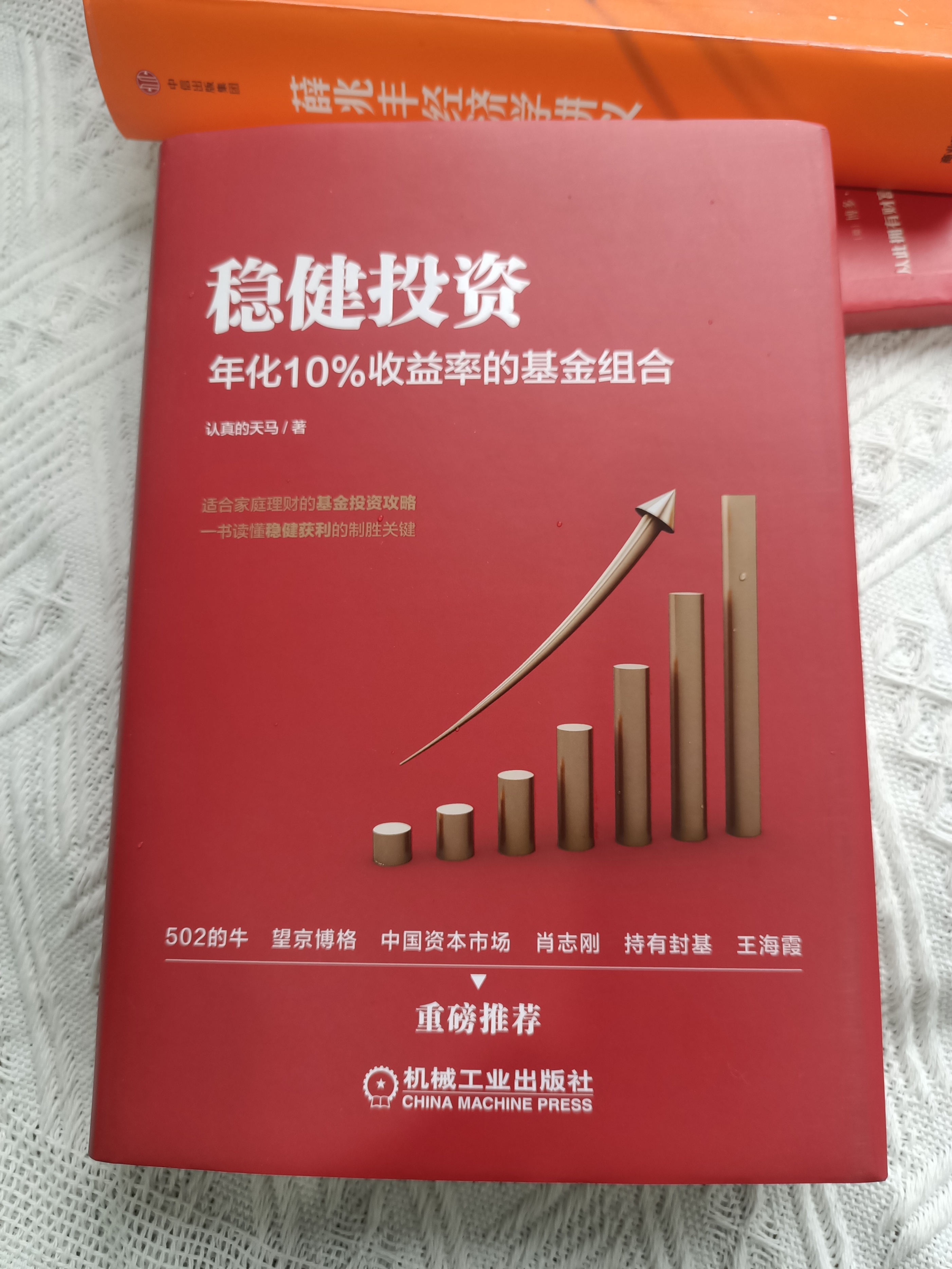 理财小白自学书籍,理财知识入门基础知识的书籍推荐